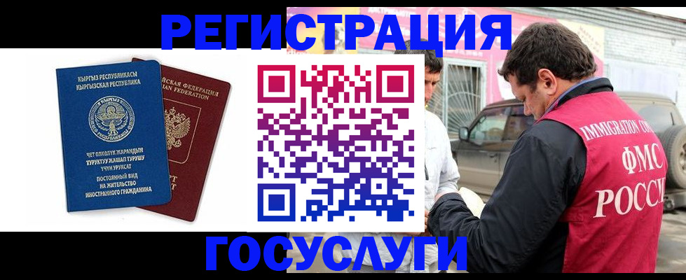временная регистрация купить в Салехарде